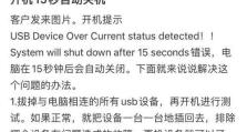 电脑开机启动慢的原因及解决方法（分析电脑开机启动慢的几个常见原因和解决方案）