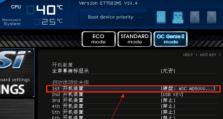 新手U盘启动设置方法详解（以U盘为第一启动项，轻松实现电脑系统安装）