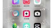 轻松学会使用手机一闪软件的教程（教你如何运用手机一闪软件拍摄出惊艳的瞬间）