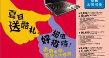 如何使用惠普笔记本电脑系统还原功能（详细教程帮助您快速恢复电脑系统）