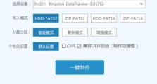 小白也能轻松制作U盘启动盘（一步步教你制作U盘启动盘，让电脑维修变得简单易行）