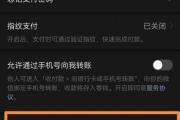 如何关闭饿了吗会员自动续费功能（简单步骤帮助您取消饿了吗会员自动续费）