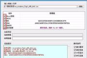 轻松学会以U盘启动密码，保护您的数据安全（从小白到高手，教你掌握U盘启动密码的秘密技巧）