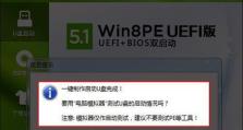 大白菜苹果系统安装教程（一步步教你如何在电脑上安装大白菜苹果系统）