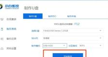 Win7专业版U盘安装教程（详细步骤帮您轻松搭建Win7系统）