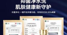海信净水器的性能和优势分析（解决水质问题，保障健康饮用水）