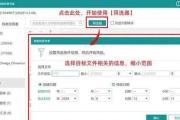 硬盘修复工具教程（使用硬盘修复工具修复硬盘问题，保护数据安全）