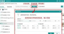 硬盘修复工具教程（使用硬盘修复工具修复硬盘问题，保护数据安全）