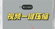 手机视频格式转换的终极指南（一键轻松将手机视频格式转换为任意需求格式）