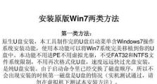 老毛桃win安装教程（老毛桃win安装教程详解，助你快速完成升级安装）
