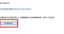电脑与打印机连接设置及驱动安装指南（简单步骤让你快速连接电脑与打印机，顺利安装驱动程序）
