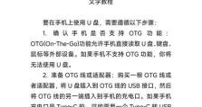 使用U盘安装PE系统的详细教程（一步步教你使用U盘安装PE系统，轻松搞定电脑故障）