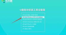 使用U盘安装W10系统教程（详细指南及步骤分享）
