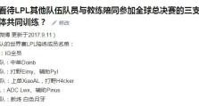 LOL训练教程网络崩溃
