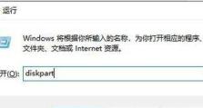 如何解除U盘的写保护？（去掉U盘写保护的有效方法与步骤）