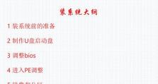 大白菜U盘重系统教程（利用大白菜U盘轻松实现系统重装）