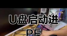 用Dell电脑启动U盘教程（详细步骤教你如何用Dell电脑从U盘启动）