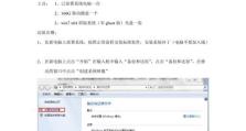 打造专属你的教程软件，让学习变得更轻松（电脑系统包制作教程软件助你成为学习达人）