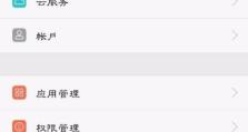华为手机字体怎么换