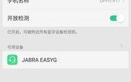 蓝牙连接后怎么传东西