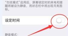 苹果手机睡眠时间设置,打造健康作息，提升睡眠质量新篇章”