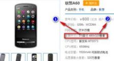 怎么查手机尺寸,轻松掌握手机尺寸选择技巧