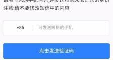 手机验证码怎么弄,技术解析与应用场景
