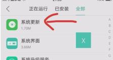 手机系统升级软件解析（了解手机系统升级软件的功能和选择方法）