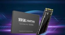 致钛硬盘,引领存储技术新纪元的存储解决方案