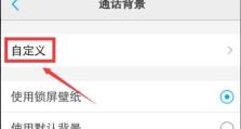 怎么设置手机背景,个性化你的手机界面