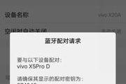 蓝牙能传通讯录吗,轻松实现通讯录共享新体验