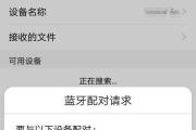 蓝牙怎么设置密码,蓝牙密码设置与生成技巧解析