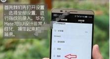 华为手机如何解锁,轻松掌握解锁技巧