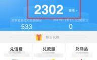 移动手机积分怎么查询,手机积分查询攻略