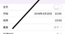 苹果手机日历怎么添加生日,苹果手机日历添加生日指南