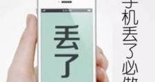 手机丢了怎么报警,如何正确报警找回