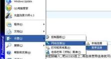 电脑怎么切换网络,电脑网络切换技巧全解析