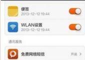 小米怎么关闭查找手机,轻松关闭查找手机功能，保护隐私安全