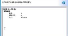 如何彻底删除硬盘数据,确保隐私安全的终极方法