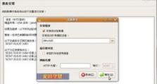 怎么把ubuntu安装到移动硬盘,移动硬盘安装Ubuntu系统指南