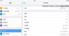 苹果平板电脑怎么恢复出厂设置,苹果平板电脑恢复出厂设置全攻略