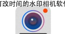 水印相机能改时间吗,技术手段与法律风险