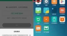 小米手机怎么远程控制小米手机,轻松实现跨设备操作新体验
