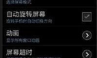 怎么校准手机屏幕,精准显示，还原真实色彩