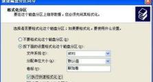 移动硬盘怎么拓展主分区,轻松实现空间倍增