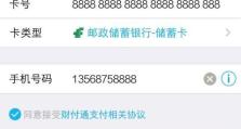 在手机怎么绑定银行卡,便捷金融生活一步到位