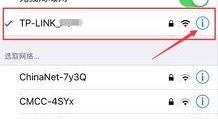 苹果手机连上wifi怎么看密码,苹果手机连接WiFi后如何查看密码