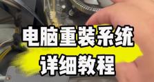 电脑自己安装系统教程（快速学会电脑自己安装操作系统的方法）