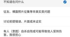黑客代码教程（学习如何通过黑客代码迅速退出你的电脑）