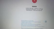 电脑安装出现错误，如何解决？（常见的安装错误及解决方法）
